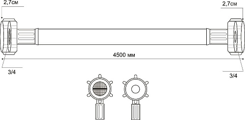 Шланг заливной РМС ШЗ-4.5 (4.5м)