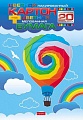 Набор цветной бумаги и картона Hatber Воздушный шар 20НКБ4_18596 (10 цв./10 цв.)