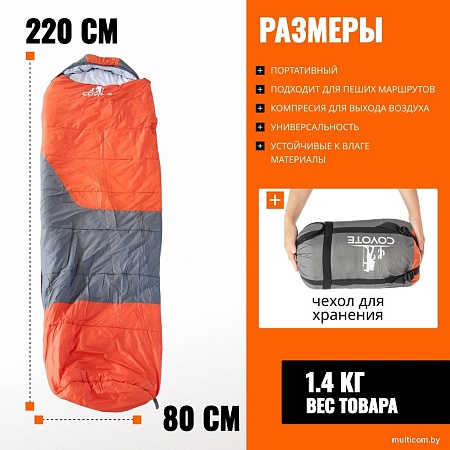Спальный мешок Coyote Capitan ZC-SB102 (2 шт, оранжевый/серый)