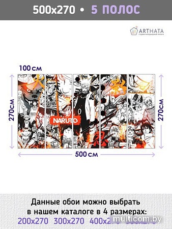 Фотообои Arthata листовые Fotooboi-192 (400x270)