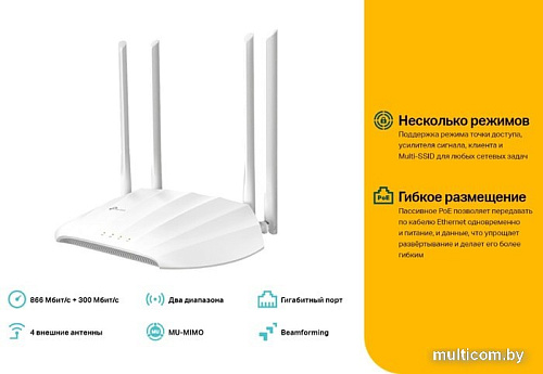 Точка доступа TP-Link TL-WA1201 V3