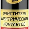 ASTROhim Очиститель электрических контактов 335мл AC-432