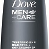 Шампунь Dove Men+Care 2 в 1 против перхоти 380 мл