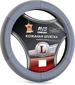 Оплетка на руль AVS GL-200L-GR A78656S L (серый)