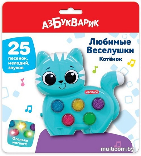 Развивающая игрушка Азбукварик Котенок Любимые веселушки 3129