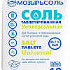 Засыпка для картриджа Mozyrsalt Соль таблетированная универсальная 10 кг