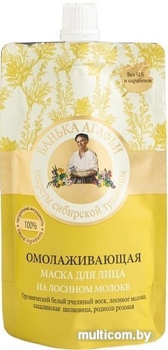 Рецепты бабушки Агафьи Банька Агафьи Омолаживающая (100 мл)