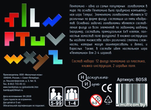 Мозаика/пазл Нескучные игры Пентамино 8058