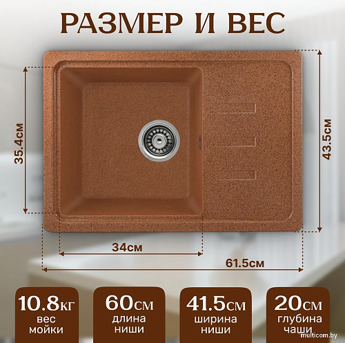 Кухонная мойка Saniteco Mare (терракот)