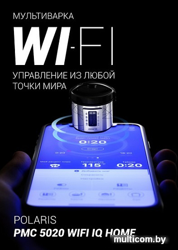 Мультиварка Polaris PMC 5020 Wi-Fi IQ Home (серебристый)