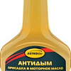 Присадка в масло ASTROhim Антидым. Присадка в моторное масло 300 мл