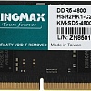 Оперативная память Kingmax 16ГБ DDR5 SODIMM 4800 МГц KM-SD5-4800-16GS