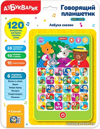 Интерактивный планшет Азбукварик Планшетик говорящий Азбука сказок 3033