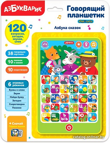 Интерактивный планшет Азбукварик Планшетик говорящий Азбука сказок 3033