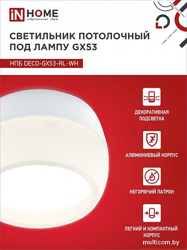 Спот In Home НПБ DECO-GX53-RL-WH 4690612046426 (белый)