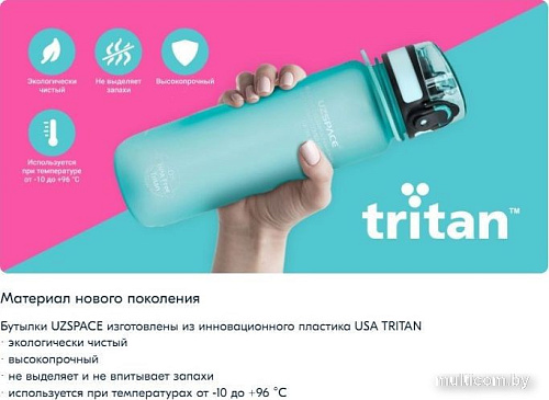 Бутылка для воды UZSpace Aurora Blue 3034 350мл (синий)