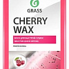 Grass Воск Cherry Wax 1л 138100