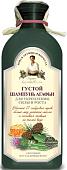 Шампунь Рецепты бабушки Агафьи Для укрепления силы и роста Для тонких и ослабленных волос 350мл