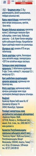 Doppelherz Актив Железо + Витамин С + Гистидин + Фолиевая кислота (30таблеток)