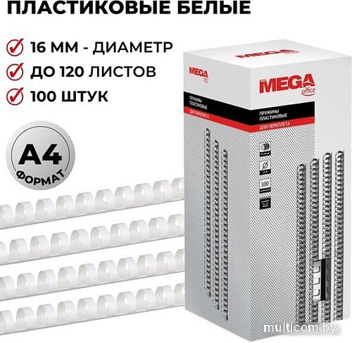 Пластиковая пружина для переплета ProMega Office A4 16 мм 100 шт 254649 (белый)