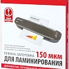 Пленка для ламинирования BRAUBERG глянцевая A4 150 мкм 100 шт 531776