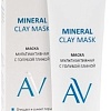 Aravia Маска для лица с голубой глиной Mineral Clay Mask 100 мл