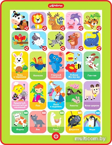 Развивающая игра Азбукварик Планшетик Сказки о зверятах 4680019286181