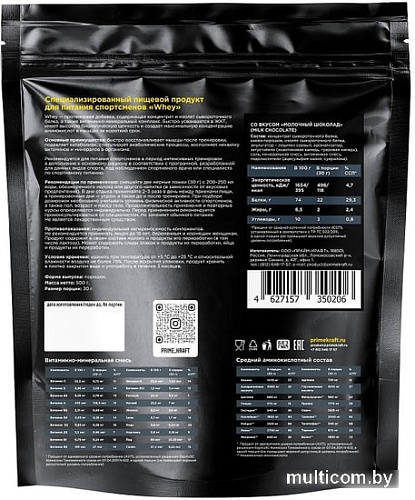 Протеин Prime Kraft Whey Protein с витаминами и минералами (500г, молочный шоколад)