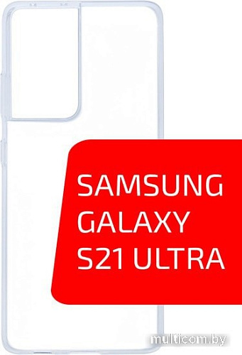 Чехол для телефона VOLARE ROSSO Clear для Samsung Galaxy S21 Ultra (прозрачный)