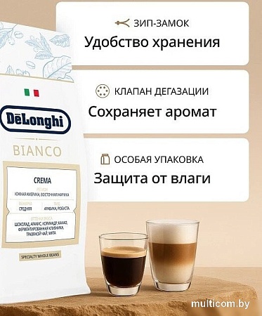 Кофе DeLonghi Bianco Crema зерновой 800 г