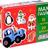 Развивающая игра Синий трактор Макси. 10 пазлов. Новый год 7701948 (20 эл)