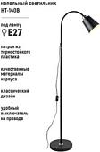 Торшер ArtStyle HT-140B