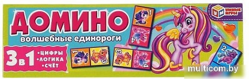 Развивающая игрушка Умные игры Волшебные единороги 3 в 1 4630115520245