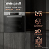 Газовый духовой шкаф Weissgauff WGO 700 D Inox