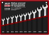 Набор ключей AVS K1N10M (10 предметов)