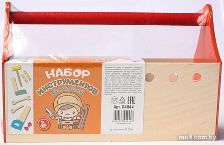 Набор инструментов игрушечных Десятое королевство 04044 (большой набор)