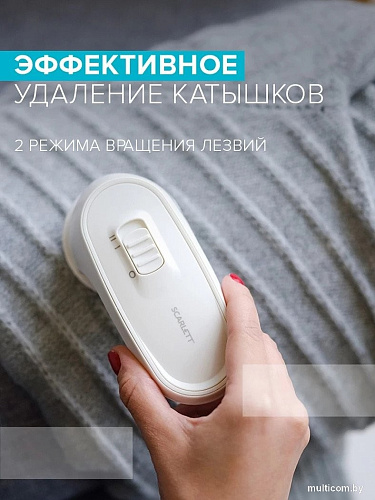 Машинка для удаления катышков Scarlett SC-LR92R52