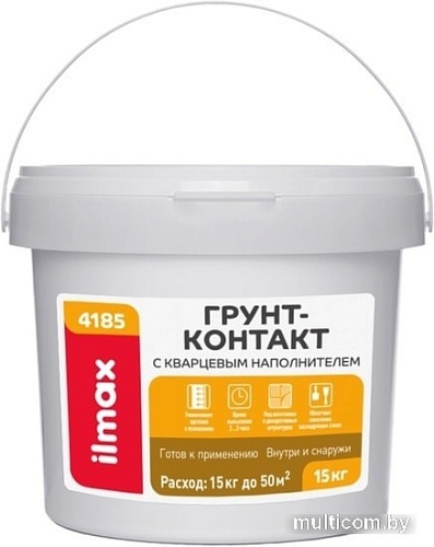 Полимерная грунтовка ilmax 4185 Грунт-контакт с кварцевым наполнителем (7.5 кг)