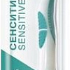 Colgate Elmex Сенситив (1 шт)