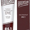 Краска Bronsun №4.1 медный каштан (15 мл)