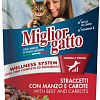 Пресервы MigliorGatto Strips Beef and Carrots 100 г