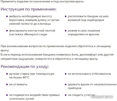 Ортез для фиксации шейного отдела позвоночника Trives Evolution Для взрослых ТВ-004 (10-53см, бежевый)