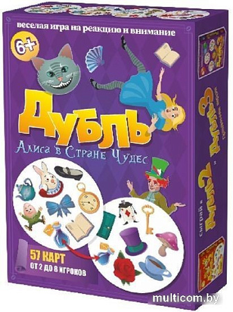Настольная игра Нескучные игры Дубль. Алиса в стране чудес 834651