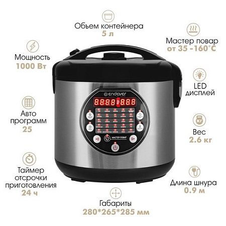 Мультиварка Endever Vita-121