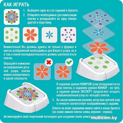 Развивающая игра Bondibon Мой калейдоскоп. Цветные узоры ВВ5080