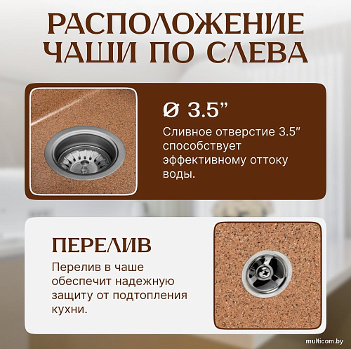 Кухонная мойка Saniteco Fama (терракот)
