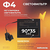 Сварочная маска Welder Ф4 Pro (черный)