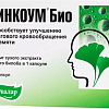 Эвалар Гинкоум Био (30 таблеток)