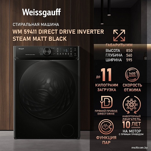 Стиральная машина Weissgauff WM 59411 Direct Drive Inverter Steam Matt Black