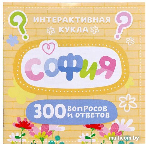 Кукла Happy Valley София 6872166